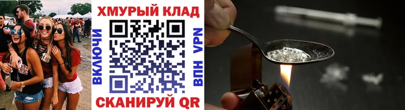 ГЕРОИН белый  Купить закладки  Заполярный 