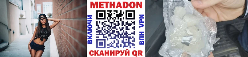 Метадон белоснежный  Купить где  Заполярный 